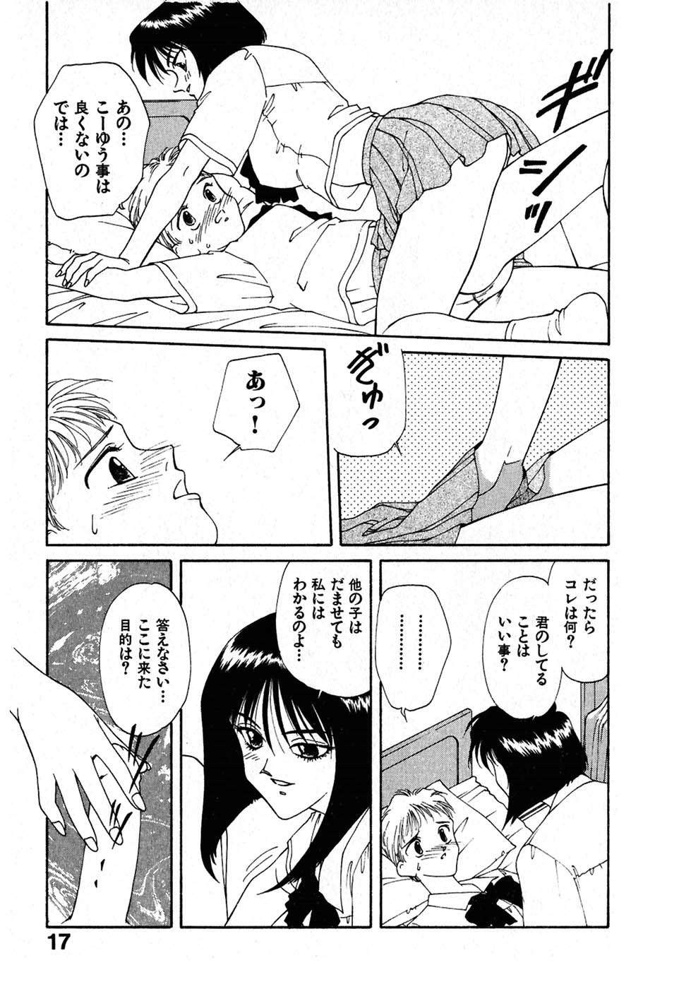 [Nagashima Hatsumi] LITTLE SISTER 2 page 20 full