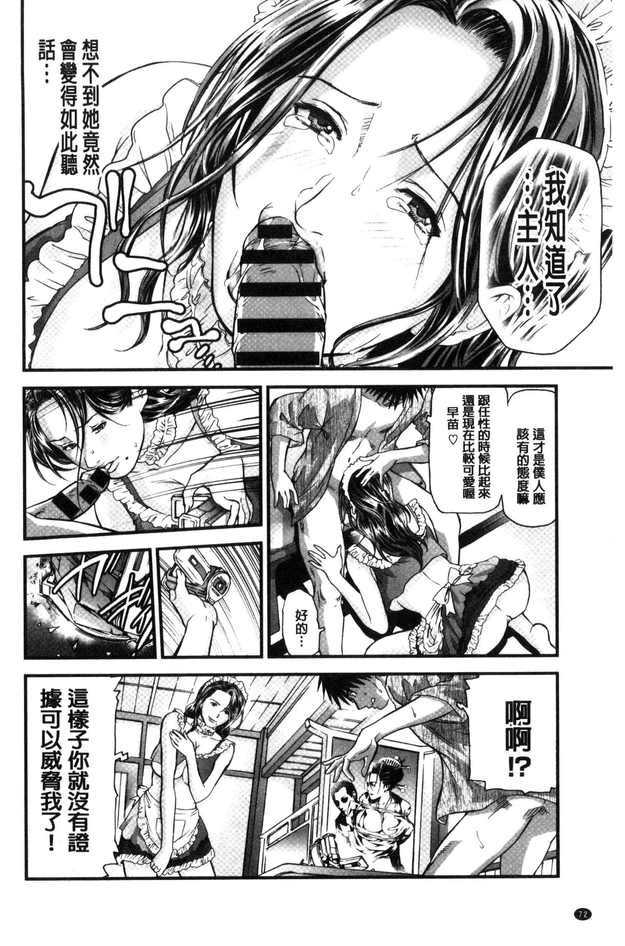 [Tenma Femio] Yokkyuu Fuman no Hitozuma wa Onsen Ryokan de Hageshiku Modaeru01-03  [Chinese]【不可视汉化】 page 100 full