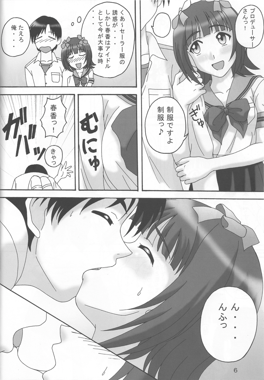 [DRILL (moribell)] KEEP ON THE BEAT (THE iDOLM@STER) page 5 full