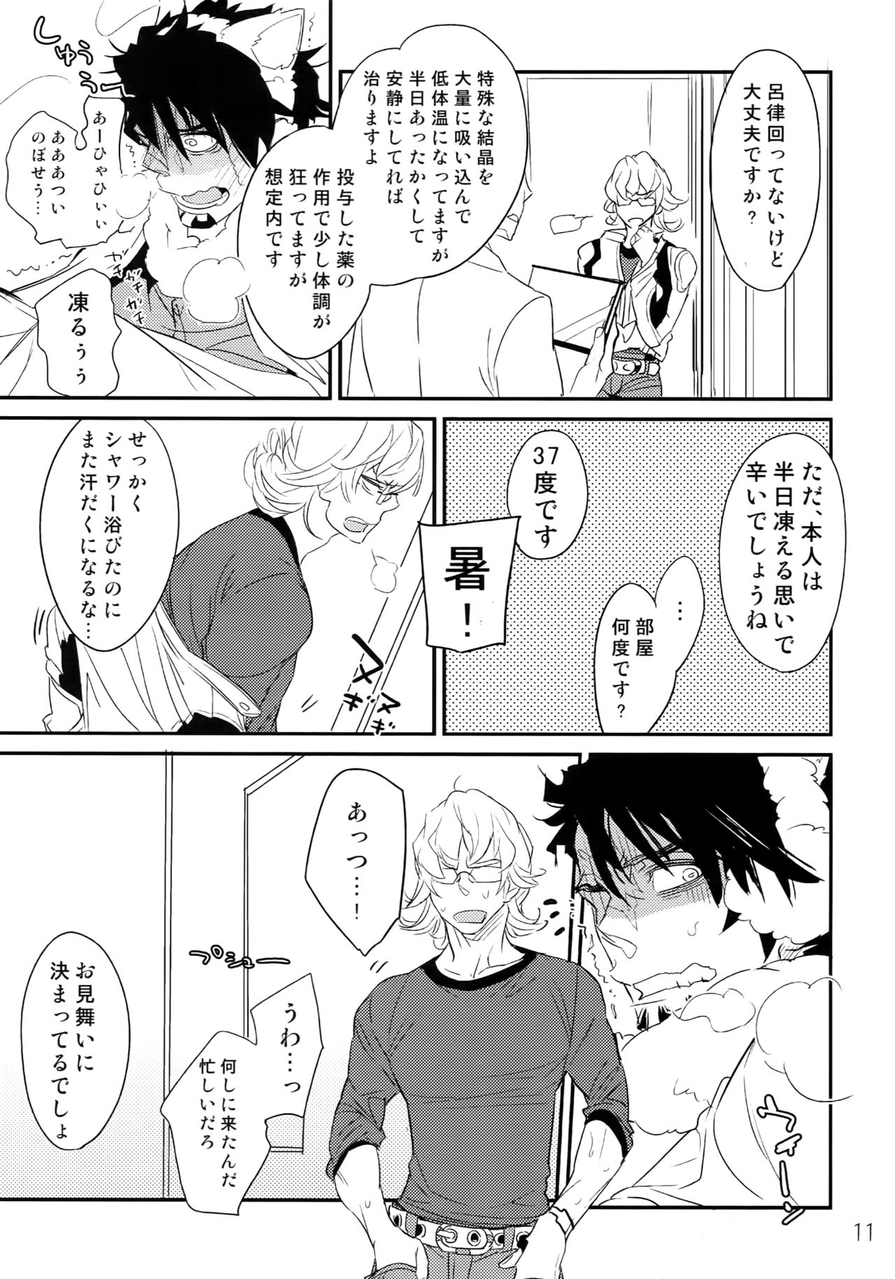 (C90) [Isshou ni Ichido! (Mokkori)] T&B Re-CRUSH!3 (TIGER & BUNNY) page 10 full