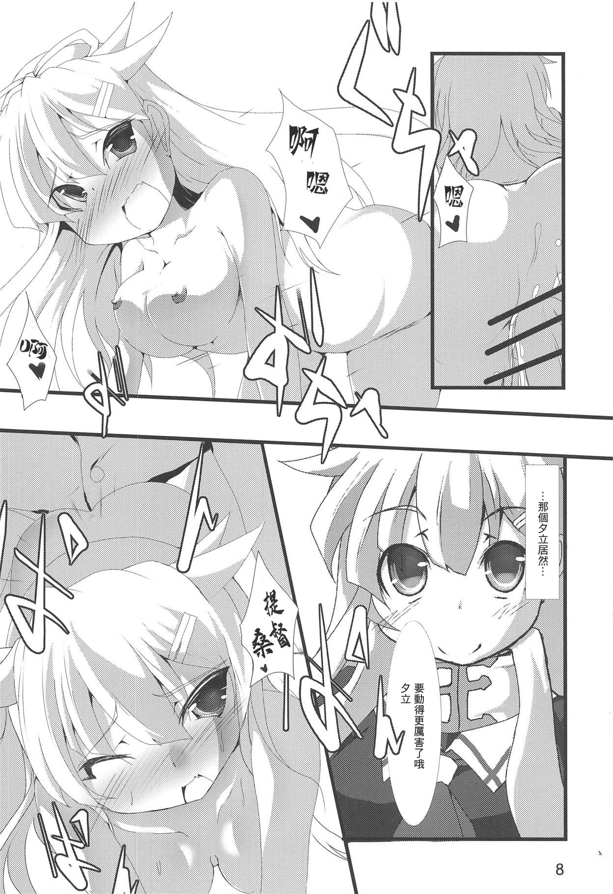 (Houraigekisen! Yo-i! 46Senme) [Shimashima Stripe (Yukitsuka Tsukasa)] Kai Ni Shiratsuyu-gata to Onsen ni Ikou! (Kantai Collection -KanColle-) [Chinese] [星幽漢化組] page 10 full