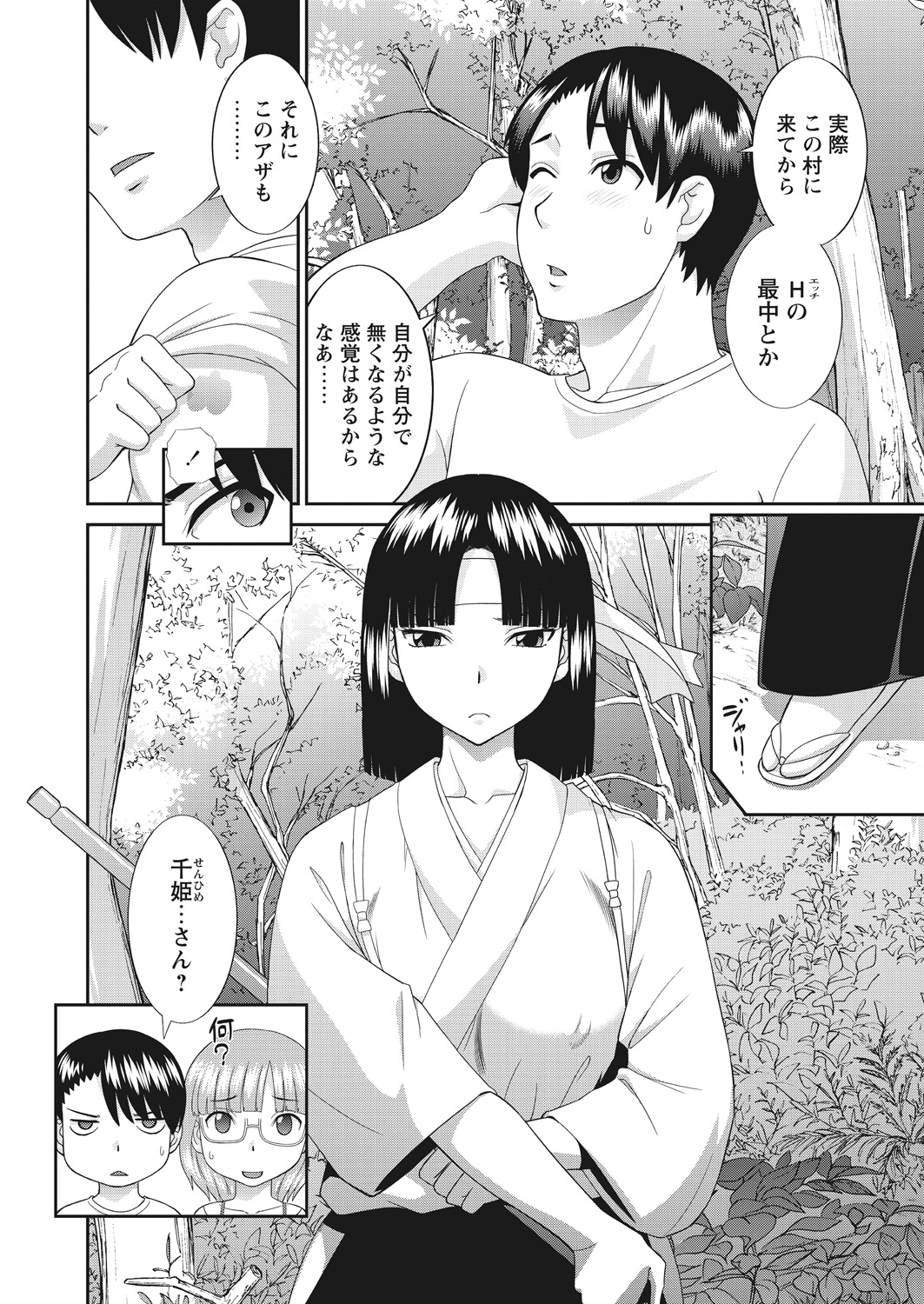 WEB Bazooka Vol.17 page 4 full