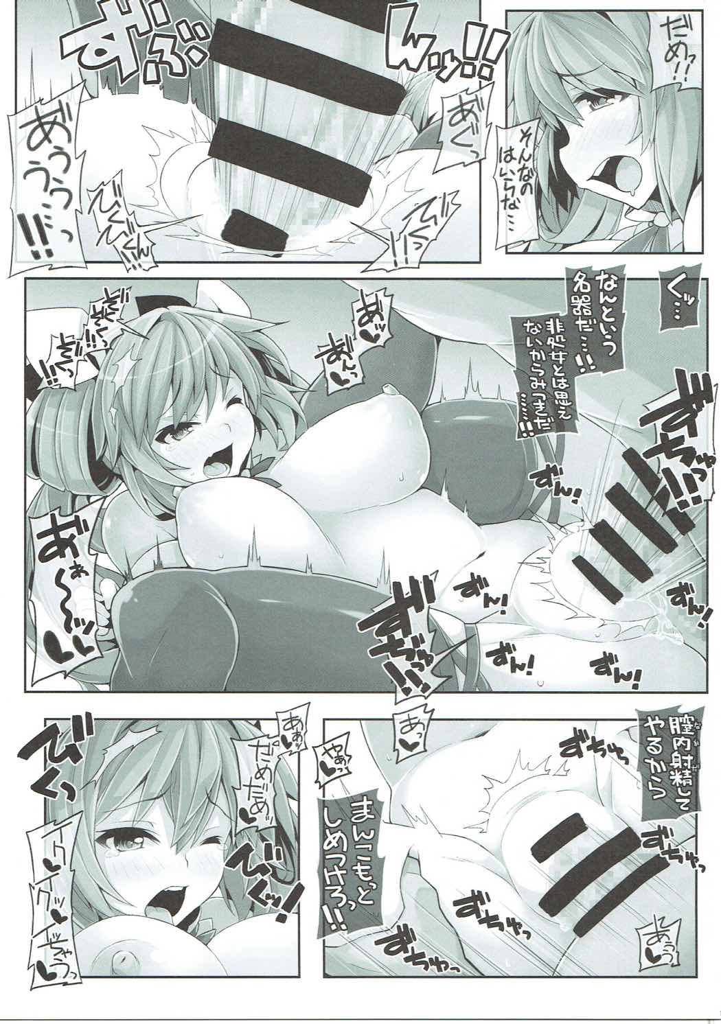 (C90) [Akuama! (Riku.)] Kashima-san wa Kotowarenai desu! (Kantai Collection -KanColle-) page 16 full