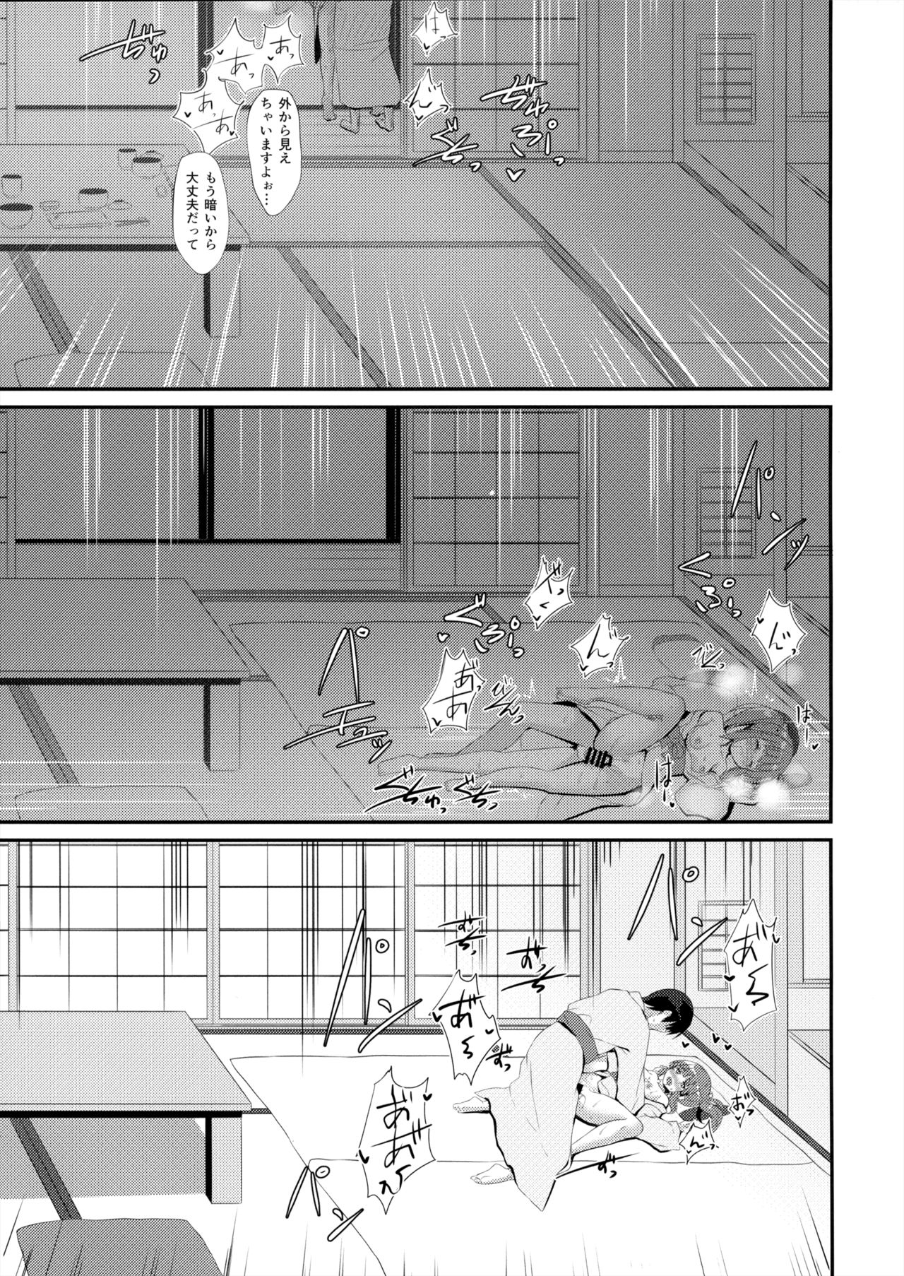 (C94) [Awayukitist (Asanoha)] Onsen to Yukata to Chieri to Ecchi (THE IDOLM@STER CINDERELLA GIRLS) page 20 full
