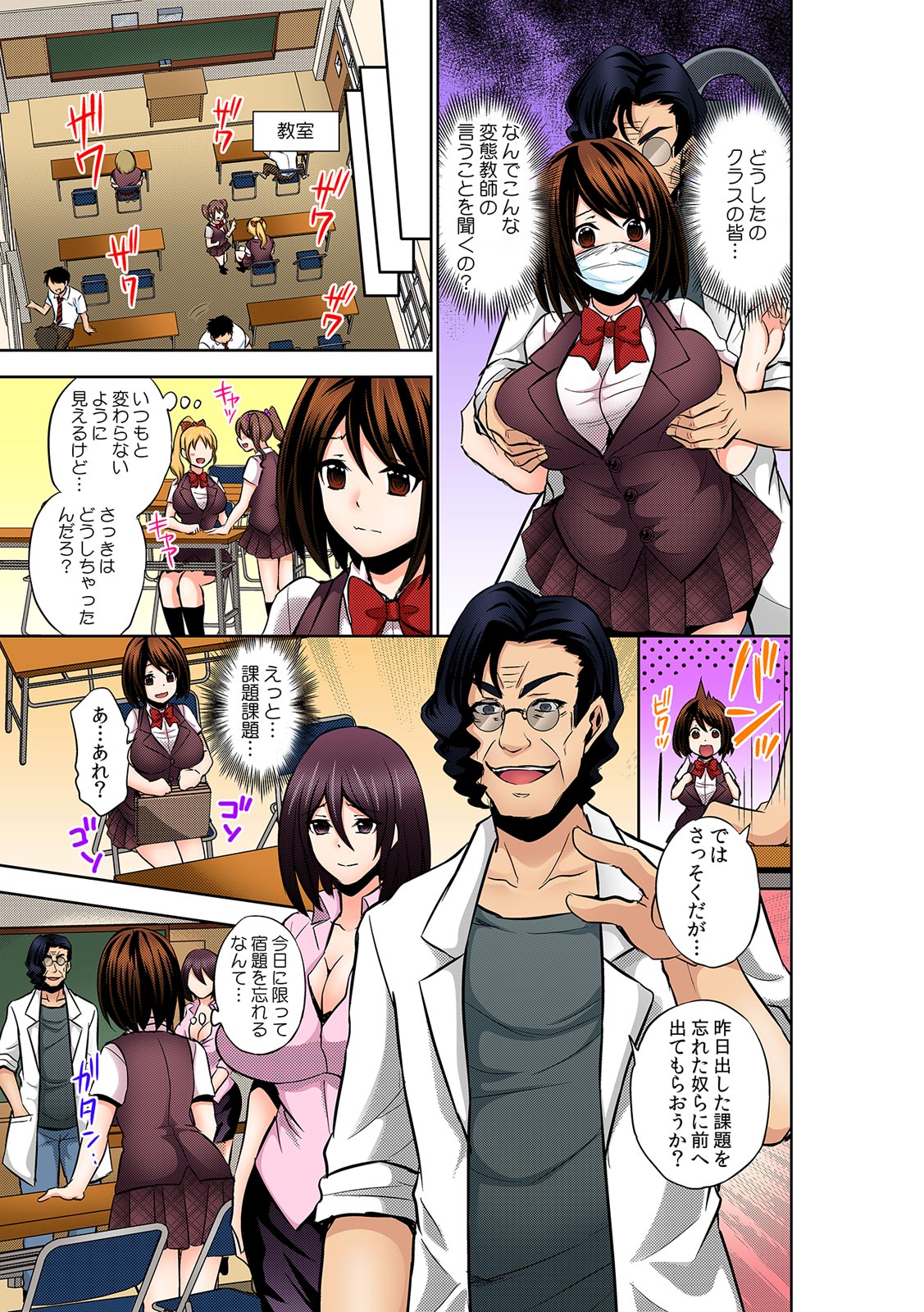 Katte ni mata ga ai chau!? ~ Bara maka reta hatsujou saiin gasu ~[Full Color] page 8 full