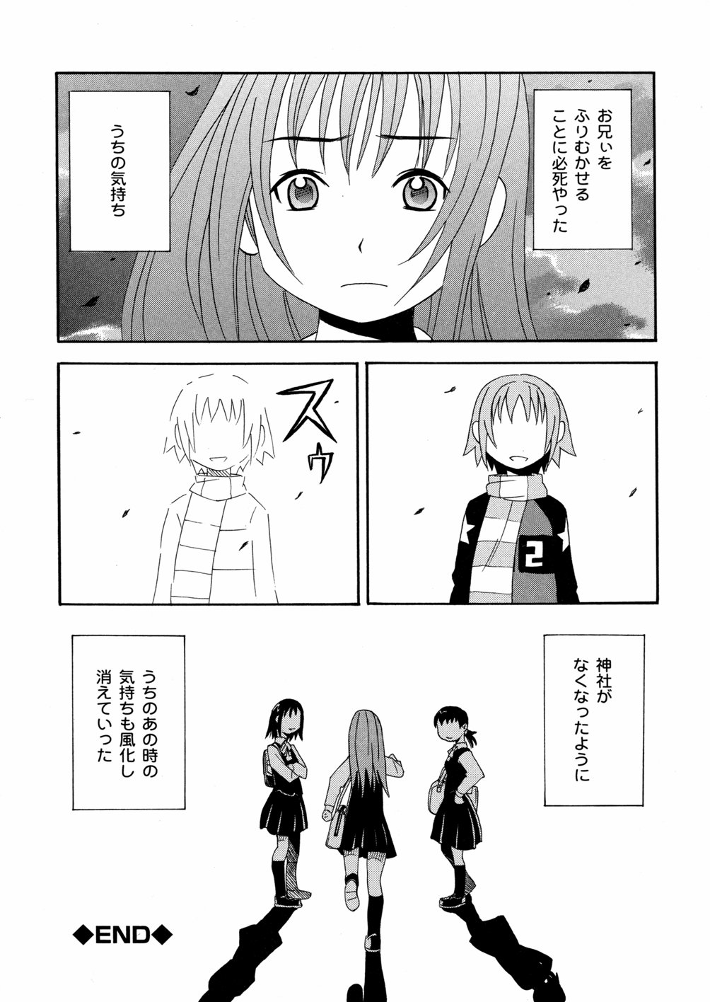 [Minami Katsumi] Imouto Mankai page 39 full