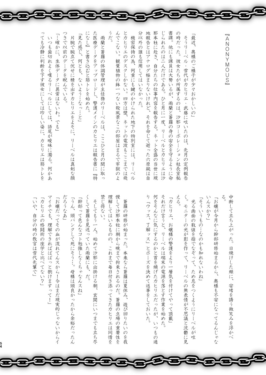 [Biaticaeroparobu (S. Yoshida)] 3話後編19頁【母子相姦・毒母百合】ユリ母iN（ユリボイン） Vol. 3 - Part 2 page 25 full
