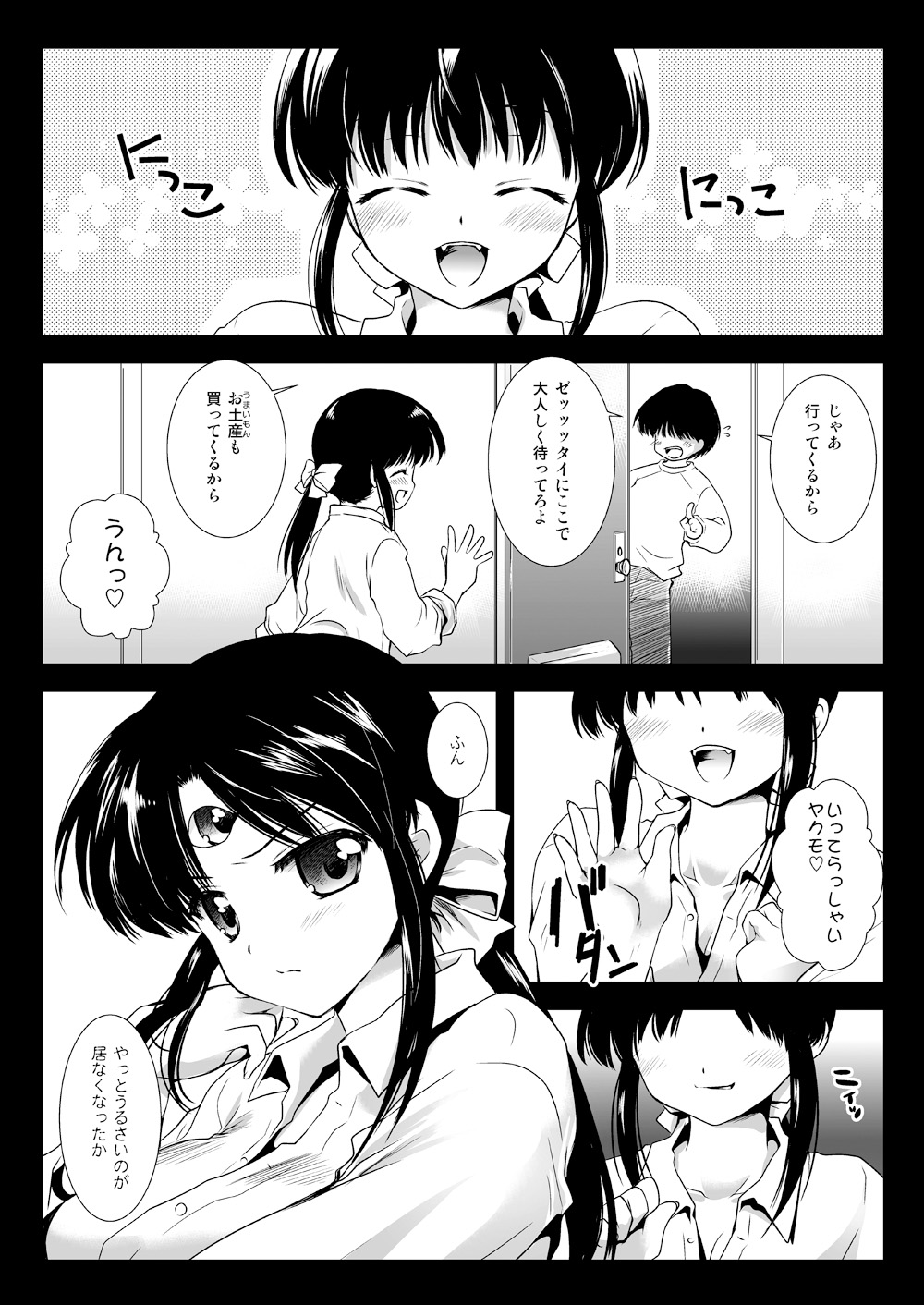 [Kurosawa pict (Kurosawa Kiyotaka)] Seima Kyuuin (3x3 Eyes) [Digital] page 3 full
