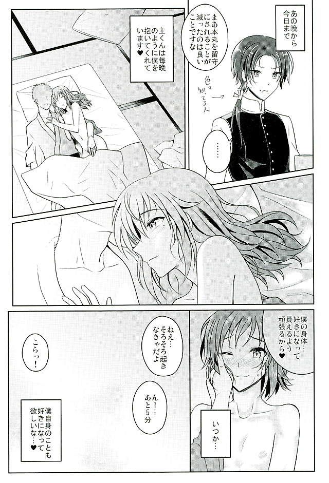 (Yamato Renbo Ni) [molfo (jomo)] Boku o Kimi no Onna ni Shiteyo (Touken Ranbu) page 16 full