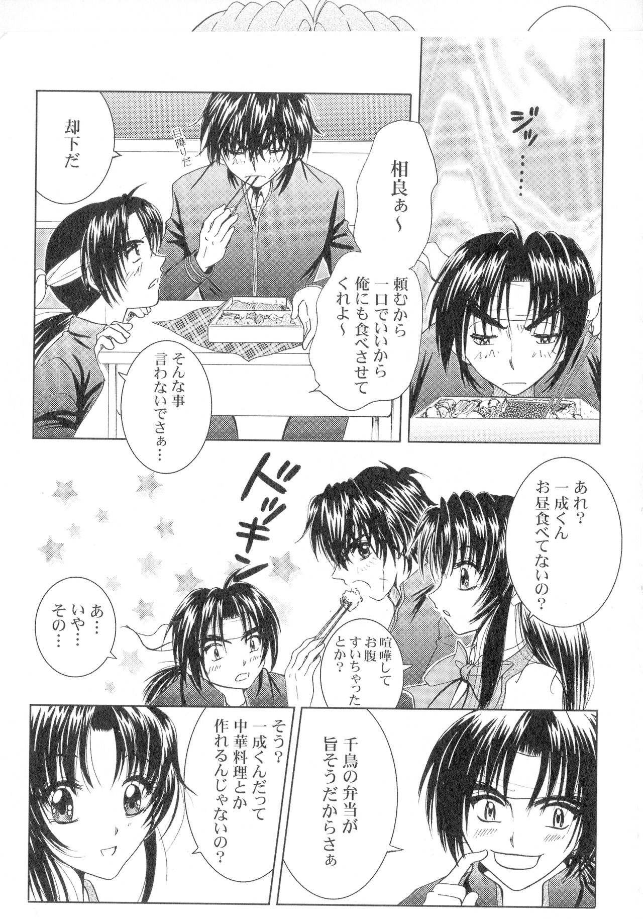 (SPARK13) [Honey Pharmacy (Fukami Ryou)] SEXY PANIC Sairokushuu Vol. 4 (Full Metal Panic!) page 20 full