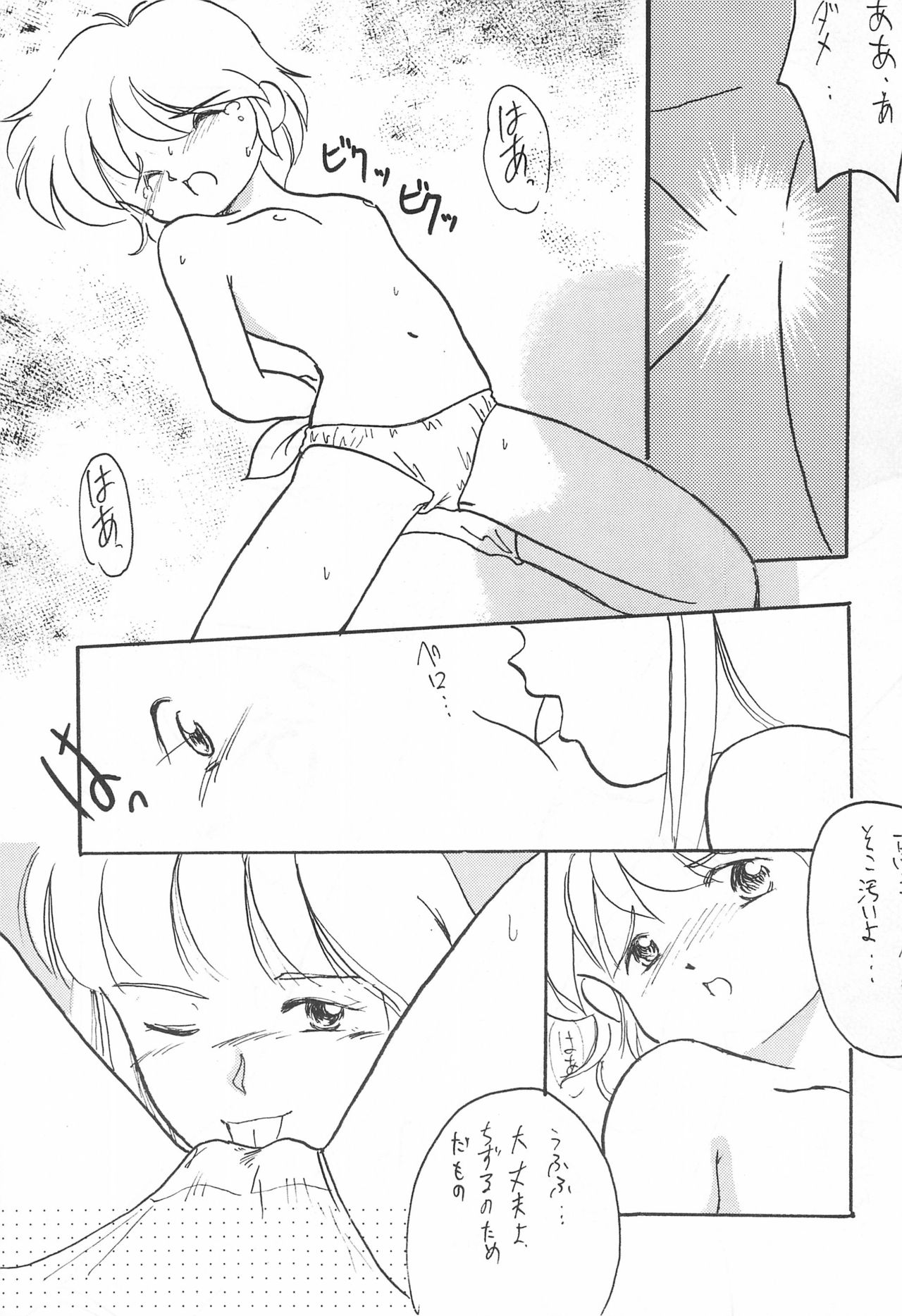 (C47) [Komachiya (Inu,Taishinkokuoh Anton)] ELLE page 9 full