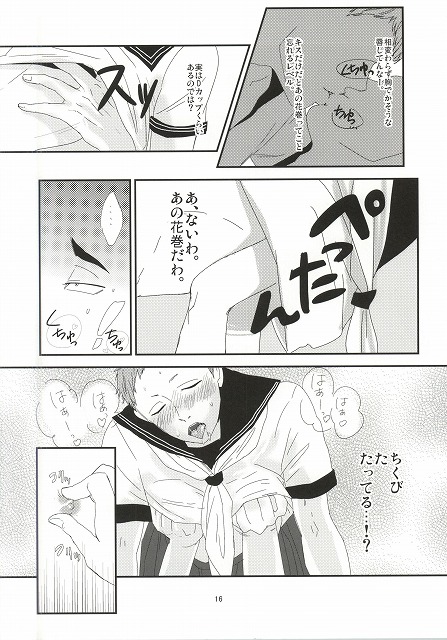 (HaruCC20) [borori (hai)] Takahiro-kun to Yacchatta (Haikyuu!!) page 13 full