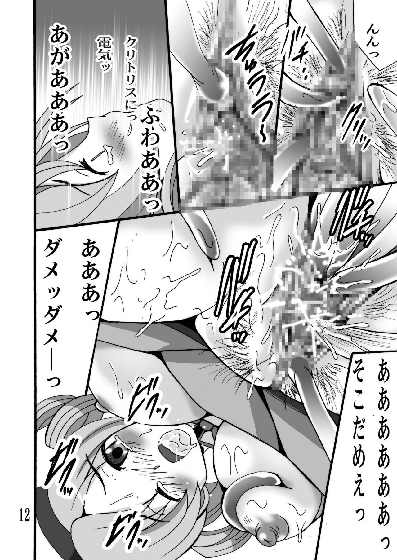 [Shioya (Shioya Maico)] Mogmog Chuchu (Puella Magi Madoka Magica) [Digital] page 12 full