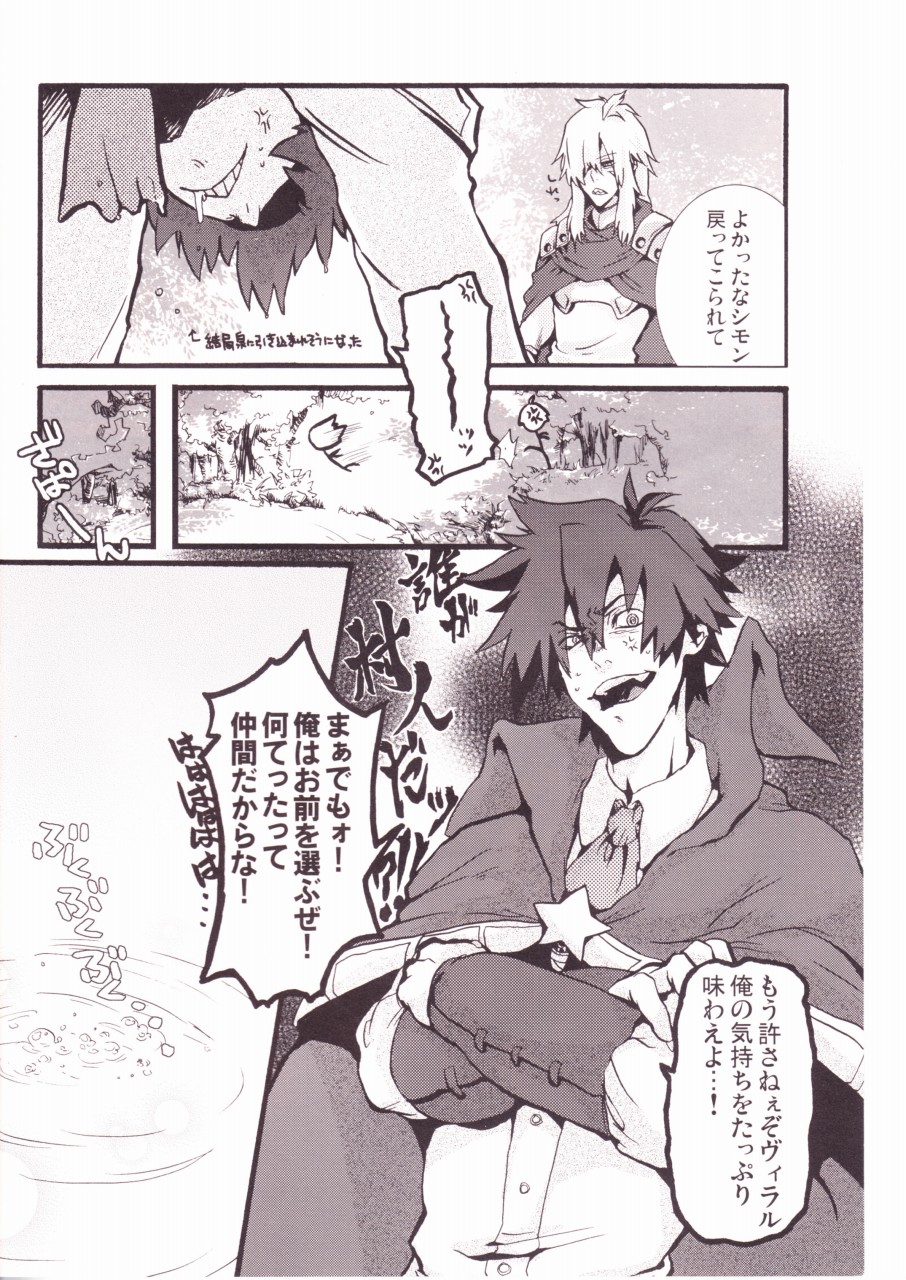 (C74) [1-3 (teku.)] Mellow Mellow Drill (Tengen Toppa Gurren Lagann) page 10 full