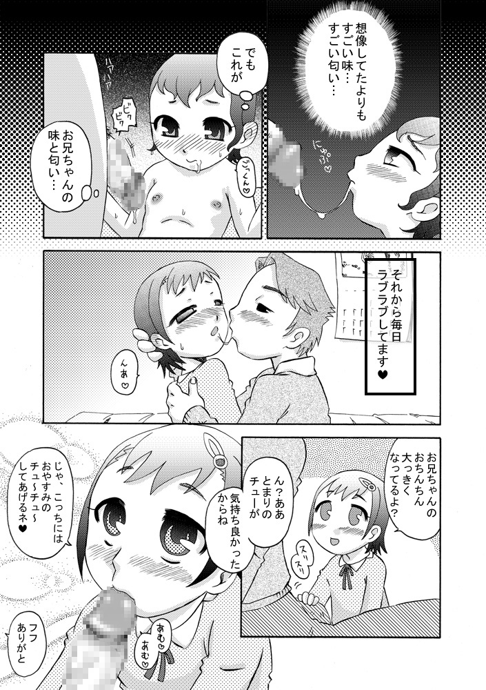 [Calpis Koubou] Gokkun Sister Love Semen [Digital] page 6 full