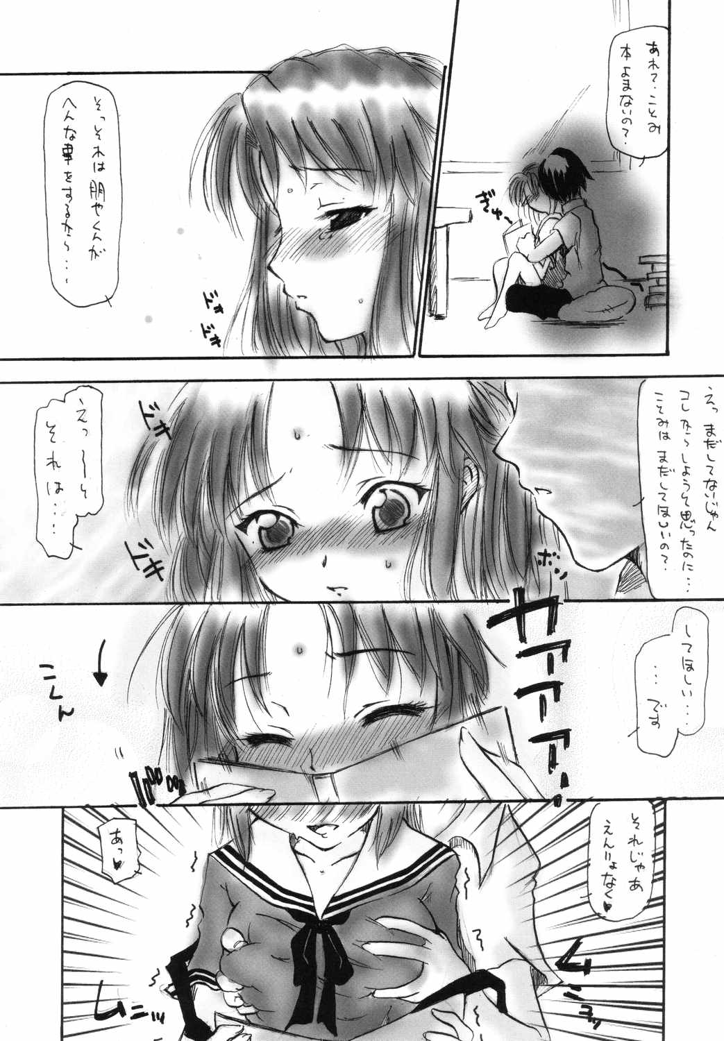 (CR36) [Koi Tenshi Doumei (Ai wa Muteki, Kazetani Yasunari)] Gura Nyuutou (Clannad) page 17 full