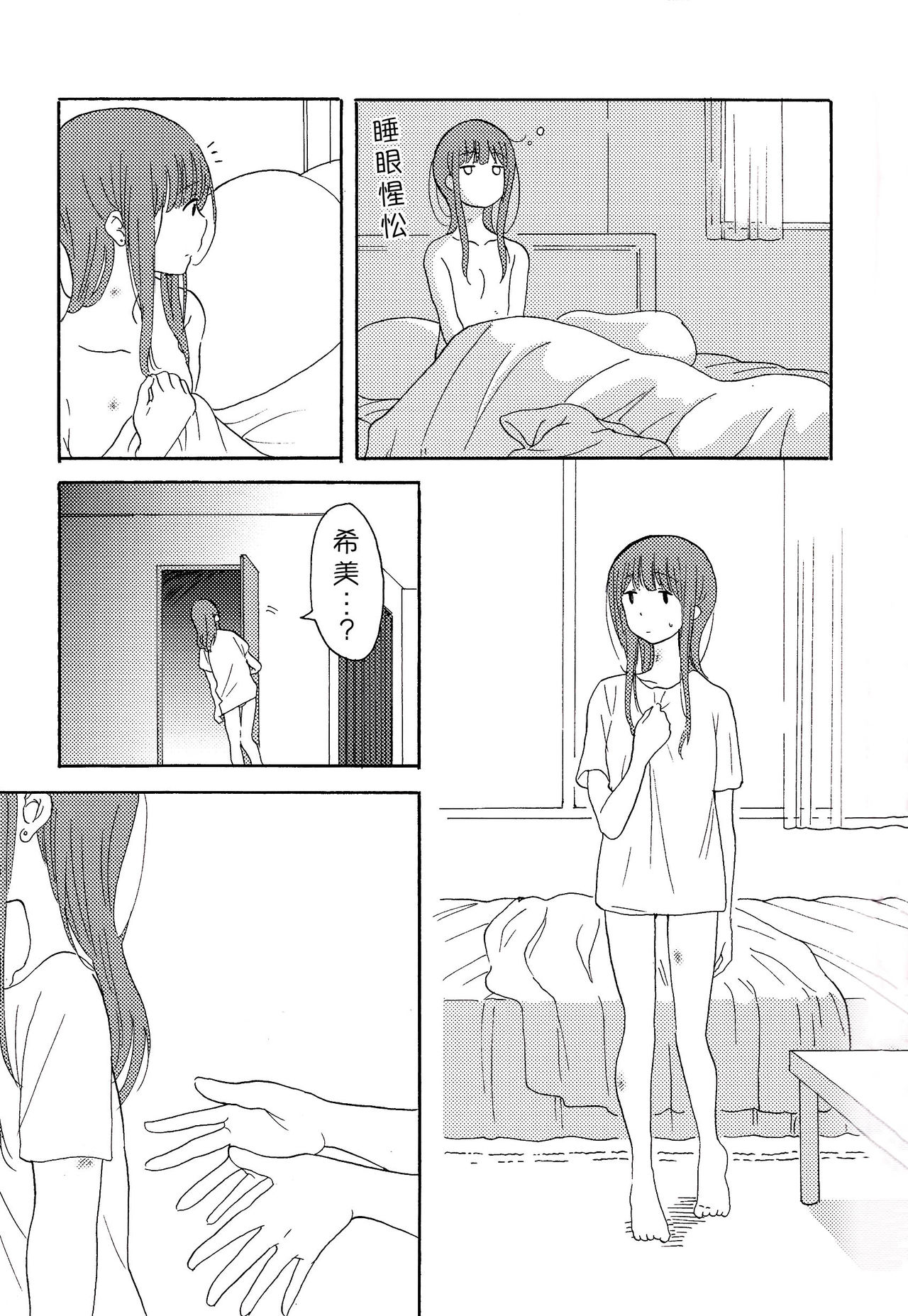 (Girls Love Festival 24) [Burakuradou (Takeshisu)] Daisuki no xxx | 最喜欢的xxx (Hibike! Euphonium) [Chinese] page 15 full