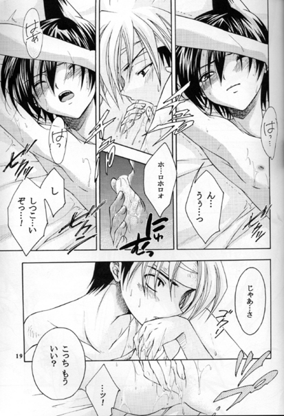 [Yaoi] Cosmic Sweets (Shaman King) page 7 full