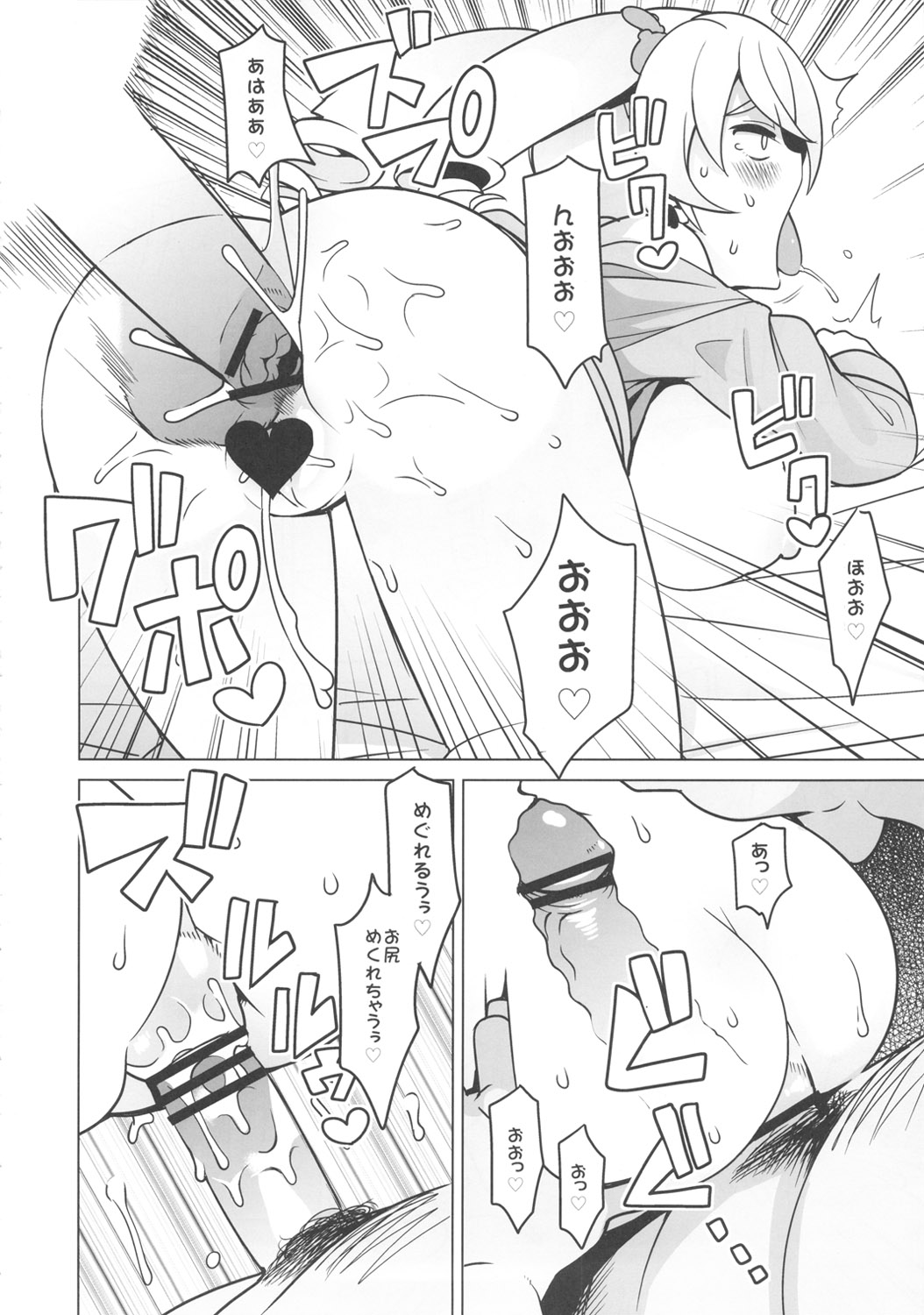 (C81) [Funi Funi Lab (Tamagoro)] Chibikko Bitch Hunters (Digimon Xros Wars) page 15 full