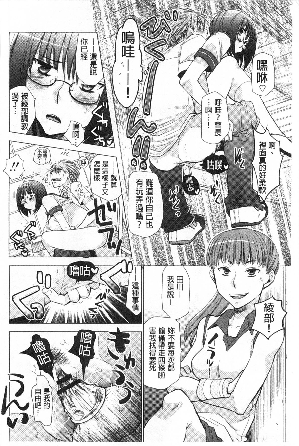 [Ri-ru-] Shoujotachi wa Mitsu o Musaboru | 少女們都對蜜液渴望貪求著 [Chinese] page 29 full