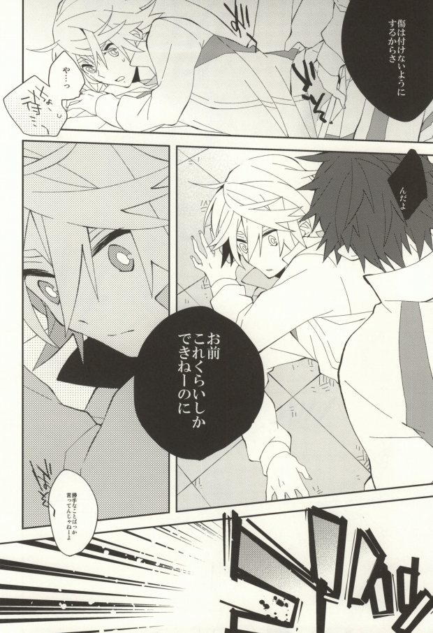 (GONEXT!) [ick. (Karo)] A. Sore wa Koi Desu. (Tiger & Bunny) page 12 full