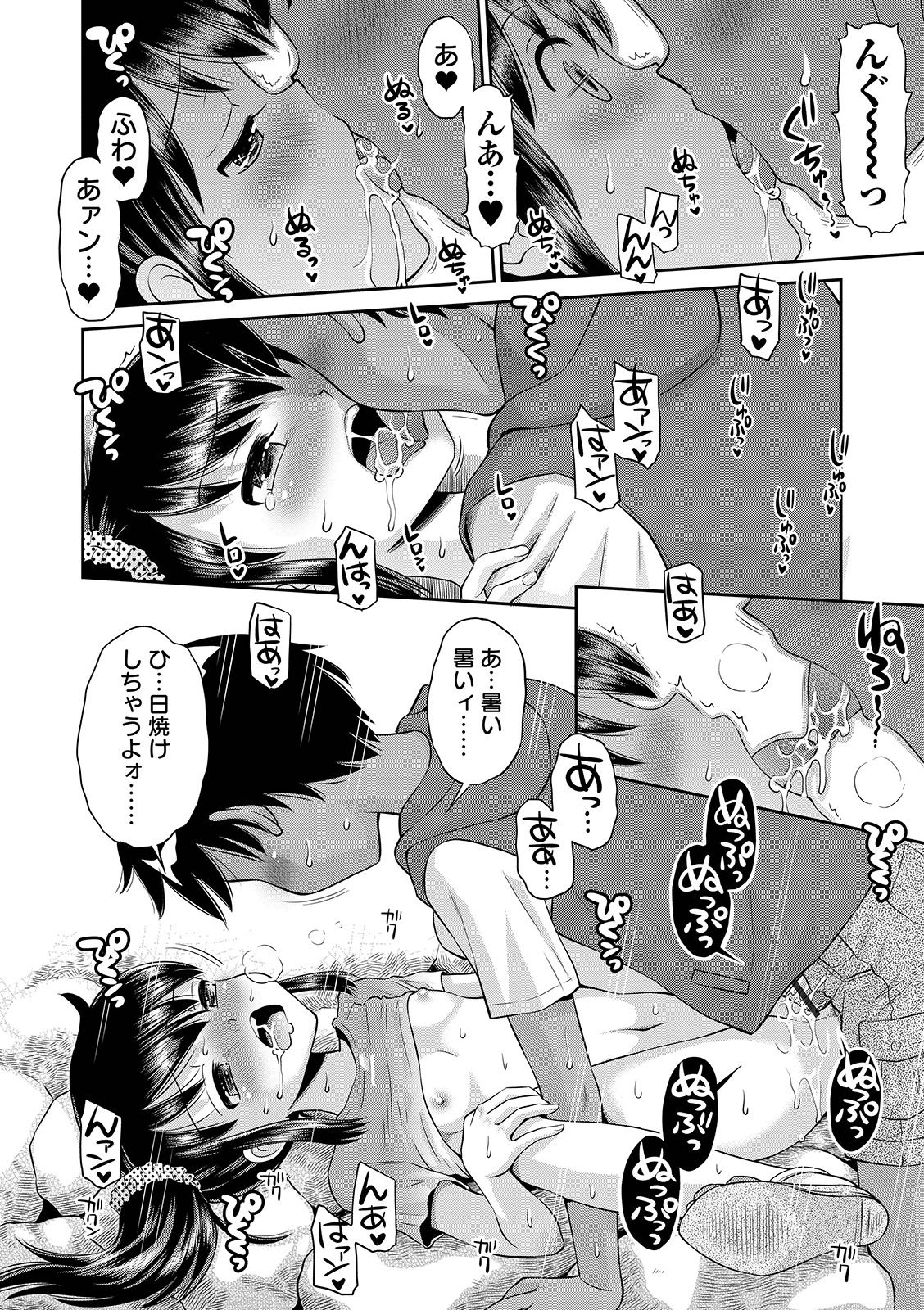 COMIC Orga Vol. 04 page 118 full