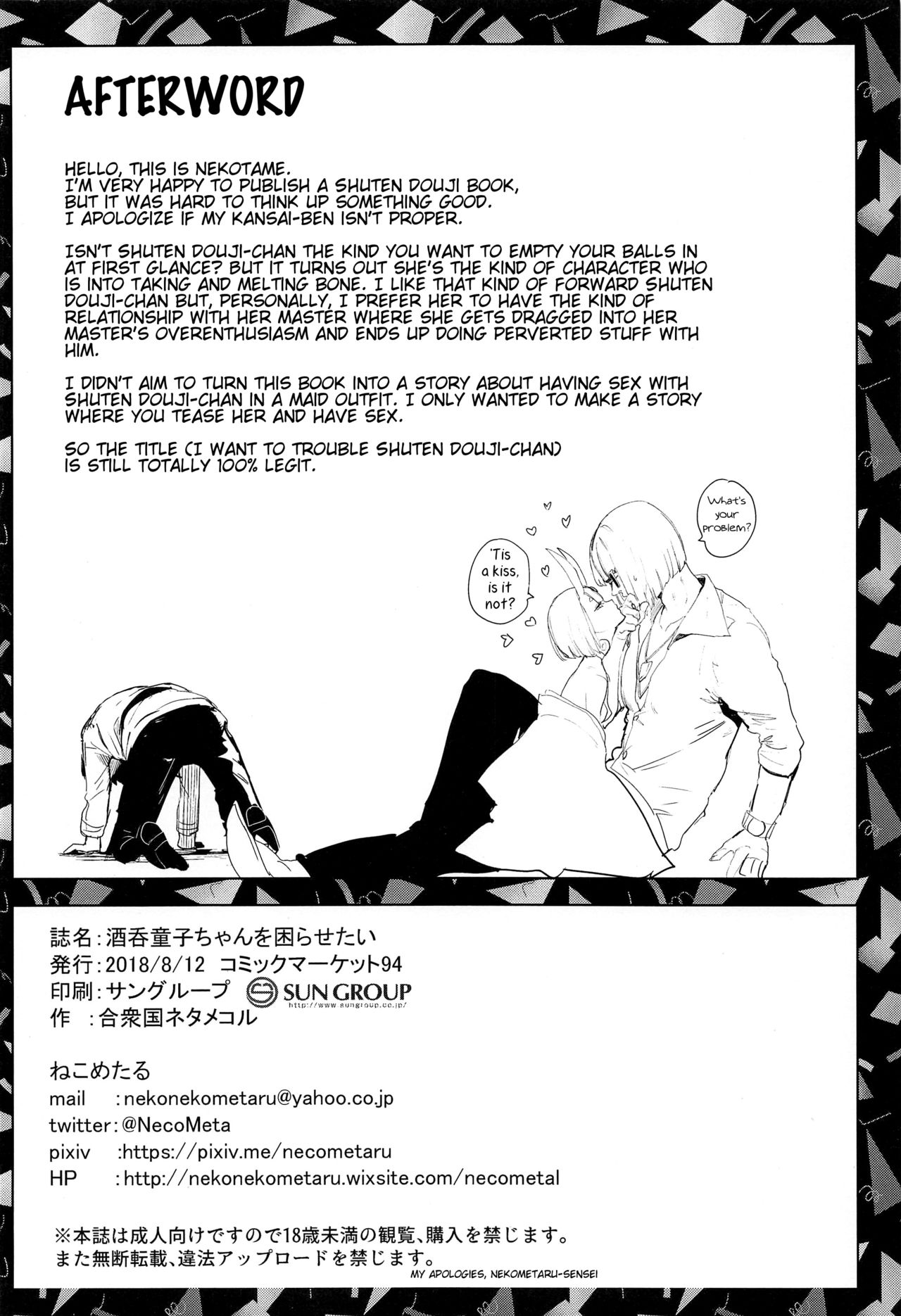 (C94) [Gasshuukoku Netamekoru (Nekometaru)] Shuten Douji-chan o Komarasetai (Fate/Grand Order) [English] [Samachan] page 15 full