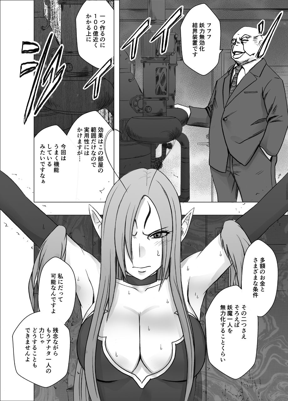 [crimson] True Taimashi Kaguya 4 page 12 full