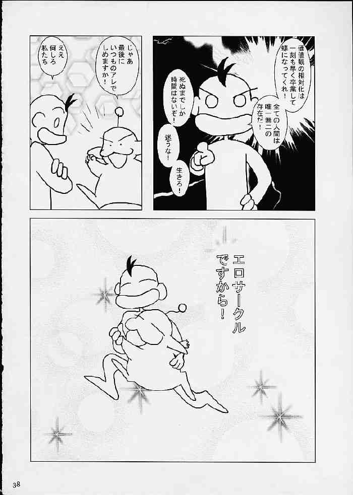 (CR29) [Purin House (Nakai Kana)] GPT ge purin Turbo (Gunparade March,Shining Force) page 39 full