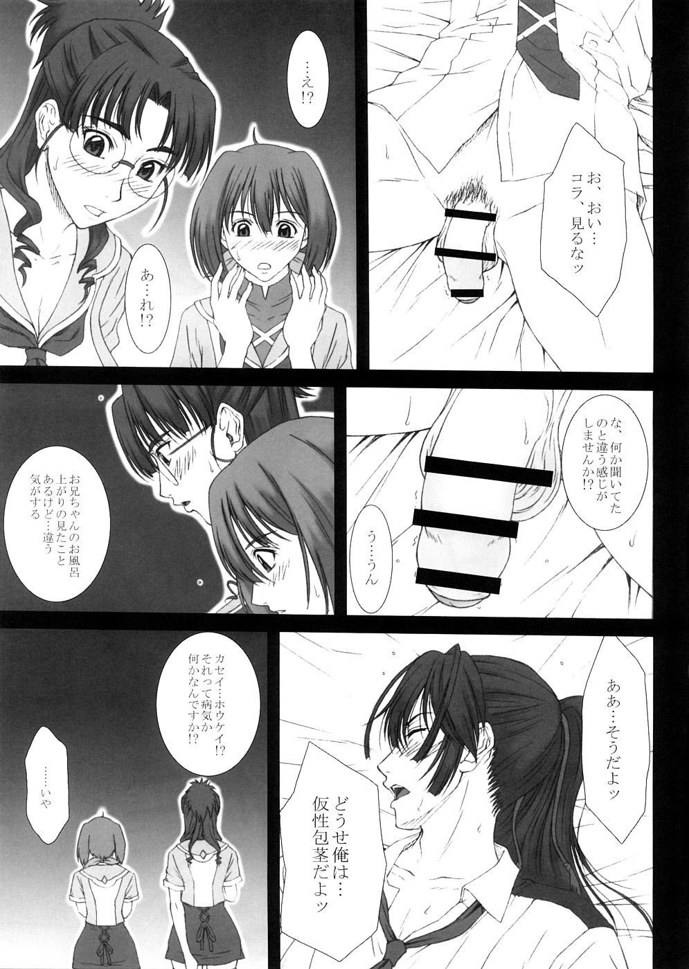 (C74) [HIGHLAND STUDIO (Ueno Naoya, Usamisuruga)] GIRL'S CAPRICCIO 13 (Macross Frontier) page 8 full