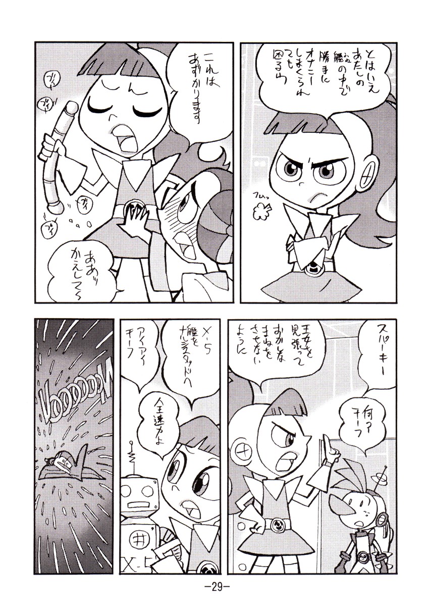 [UNION OF THE SNAKE (Shinda Mane)] psychosomatic counterfeit vol. 2 (Atomic Betty) page 28 full