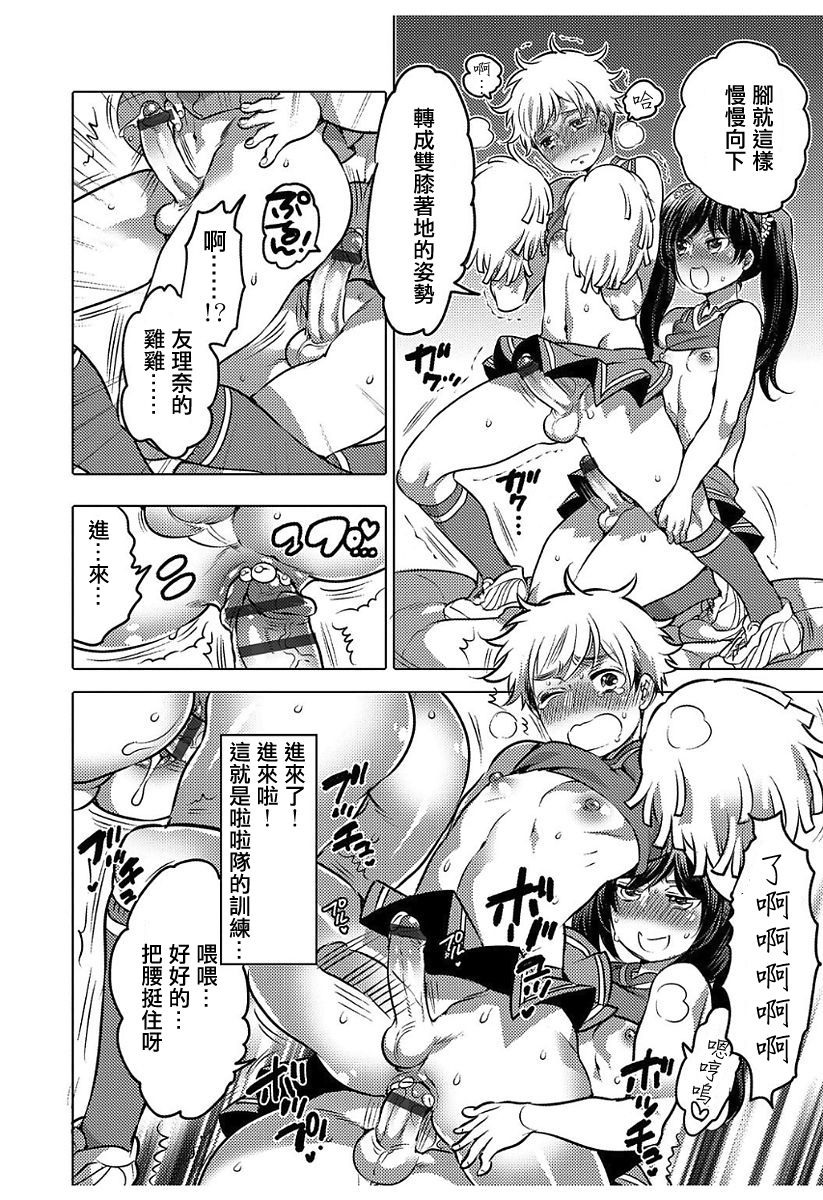 [Inochi Wazuka] GO! GO! ? Kyaputen (Hakudaku Shounen) [Chinese] [輝夜漢化] [Digital] page 18 full