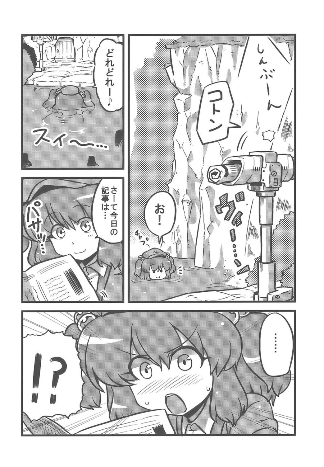 (CT14) [Circle Nuruma-ya (Tsukiwani)] Shameimaru Kanbunchou (Touhou Project) page 33 full