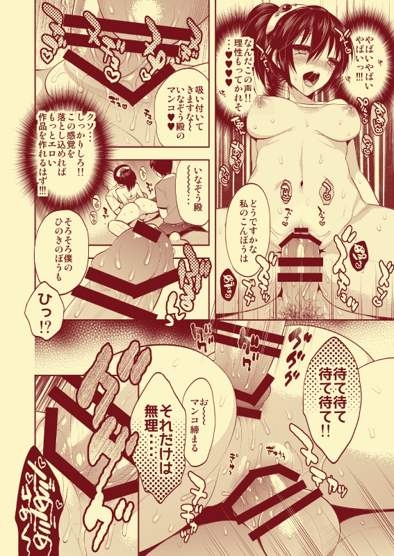 (C88) [Gattomakia (Psycocko)] Ore ga Bikini Armor Onna Senshi de [Sample] page 3 full