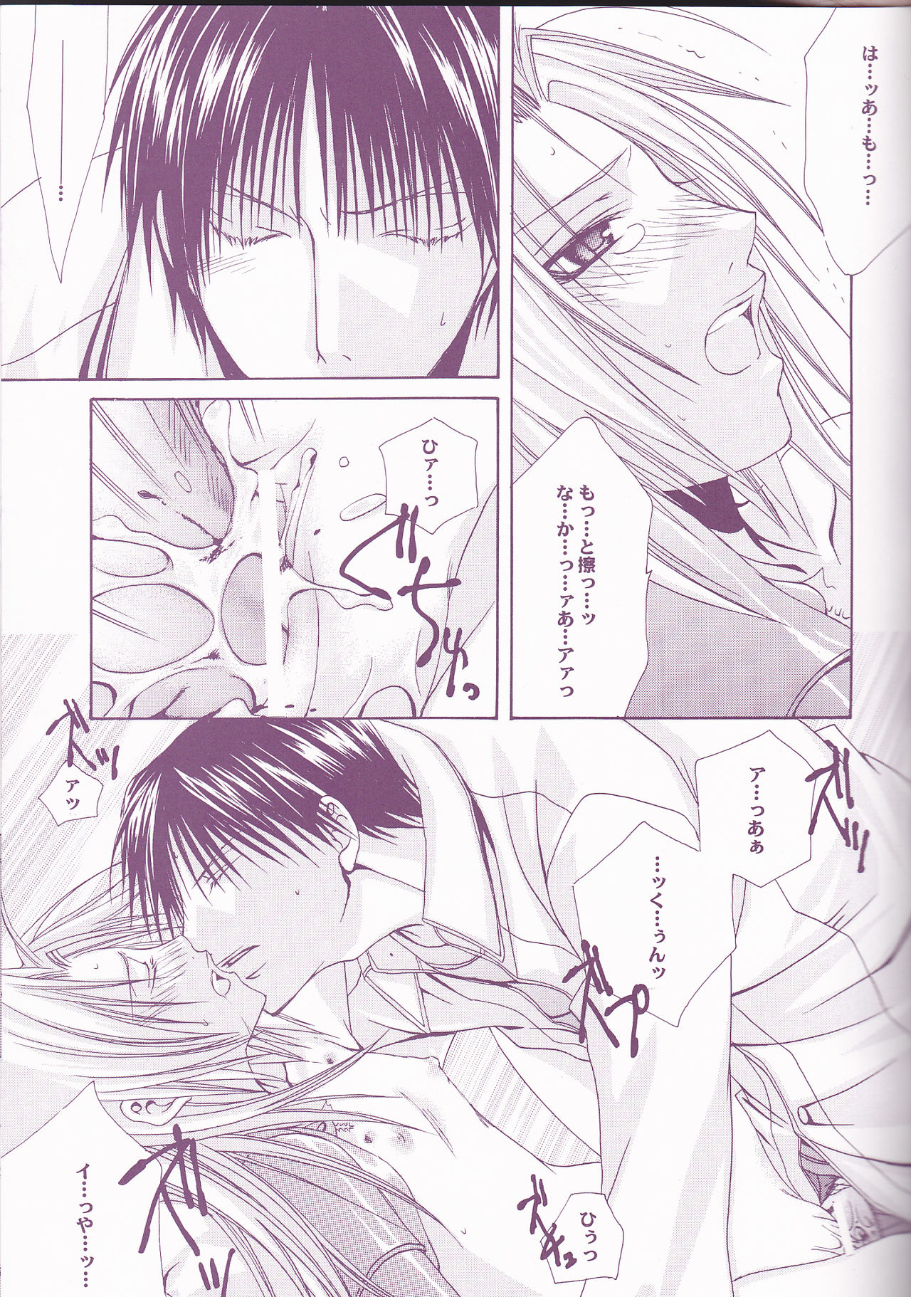 (Mimiket 11) [VALIANT (Shijima Kiri)] MELISSA (Fullmetal Alchemist) page 25 full