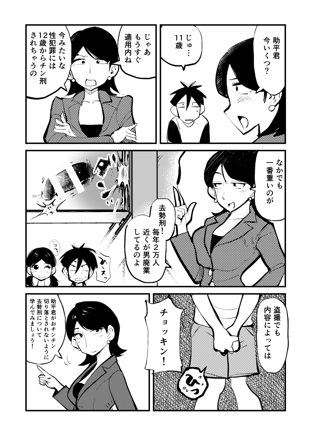 [Pecan (Makunouchi)] Kyosei Nyuumon page 3 full