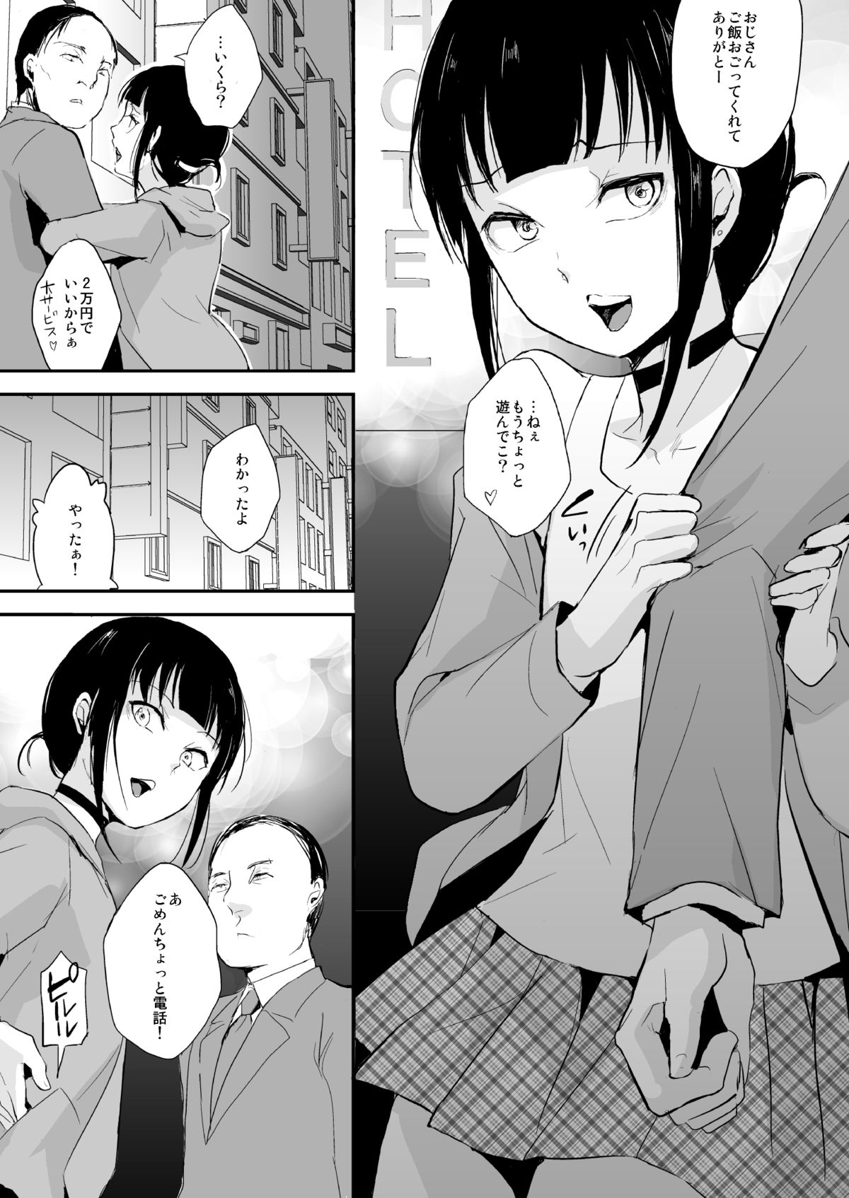 [Yadokugaeru (Locon)] Double Trap [Digital] page 3 full