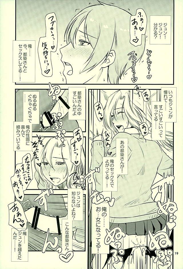 (HaruCC21) [Fiance Tank (Matsuee)] Tsuzuki-san no Gohoubi-ya (THE IDOLM@STER SideM) page 16 full