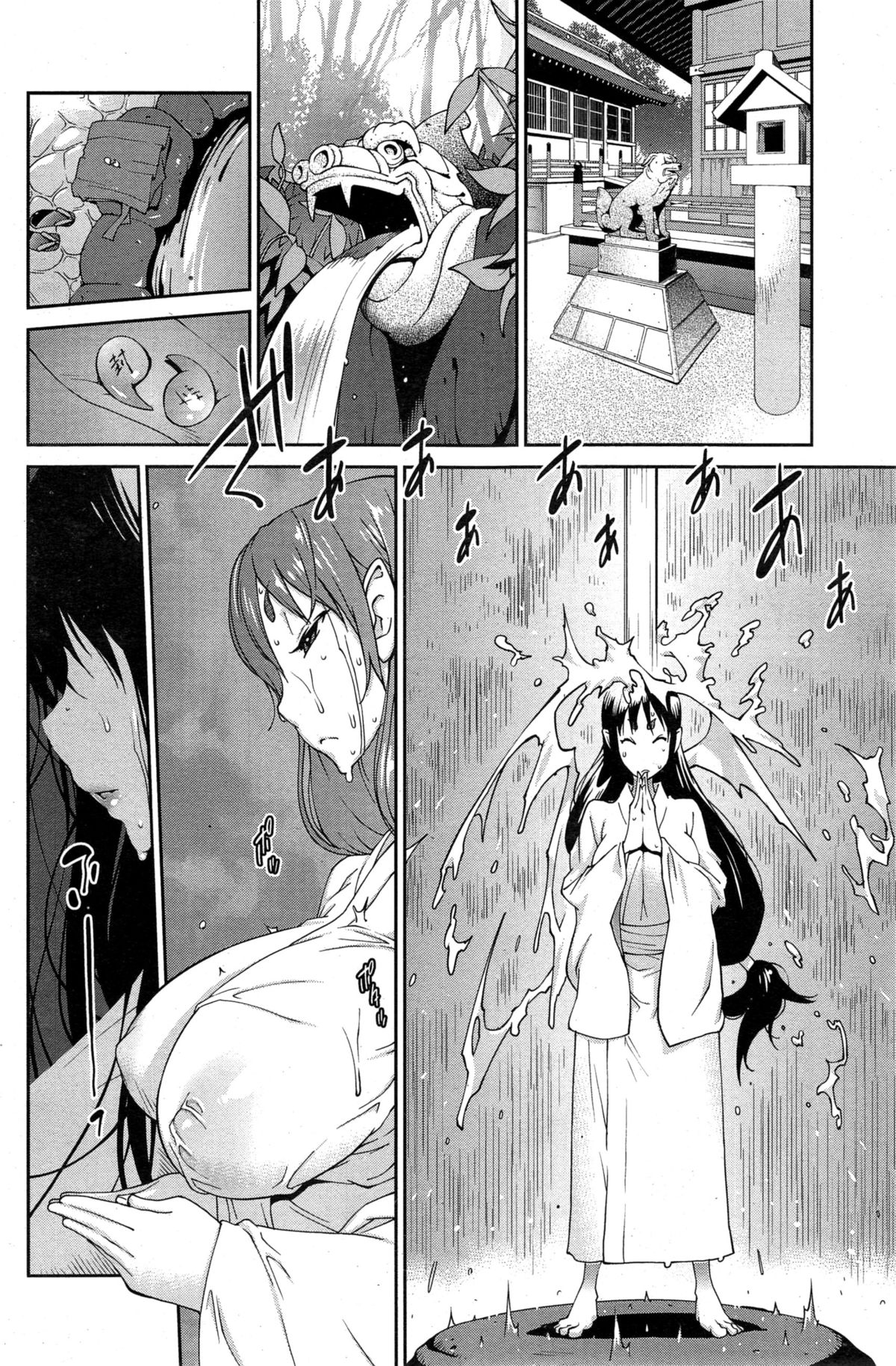 [Kotoyoshi Yumisuke] Kainyuu Miko Uzume page 8 full