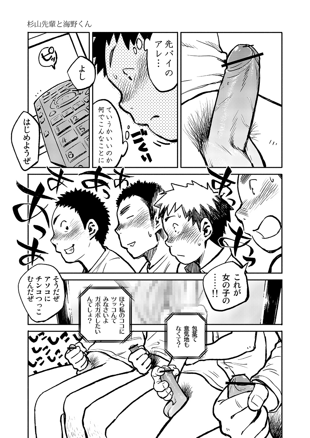 (C81) [Shounen Zoom (Shigeru)] Manga Shounen Zoom Vol. 04 page 13 full