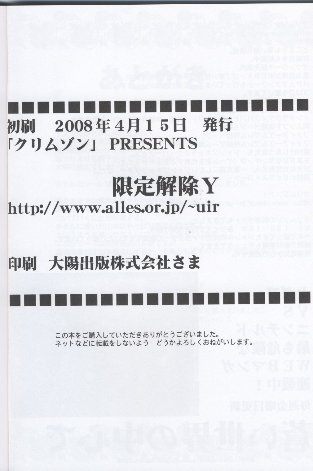 [Crimson Comics] Genteikaijo Y [Hatsukoi Limited][English] page 49 full