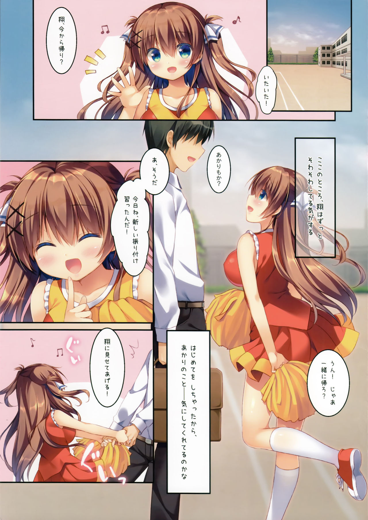 (C95) [Watakubi (Sasai Saji)] Osananajimi no Otoshikata 2 ~Cosplay Hen~ page 4 full
