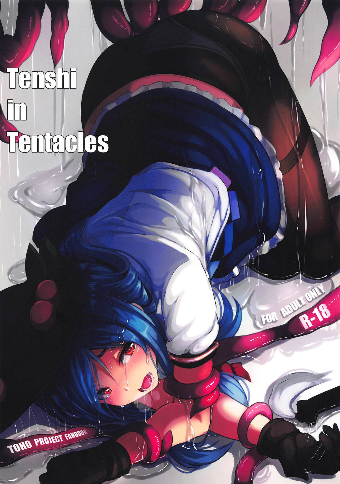 (C95) [Hakusen (Opanchu)] Tenshi in Tentacles (Touhou Project) [Chinese] [文字烧汉化组] page 2 full