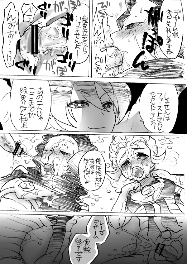 [Natsuzaki Natsumi] Tousan no tamenara! page 8 full