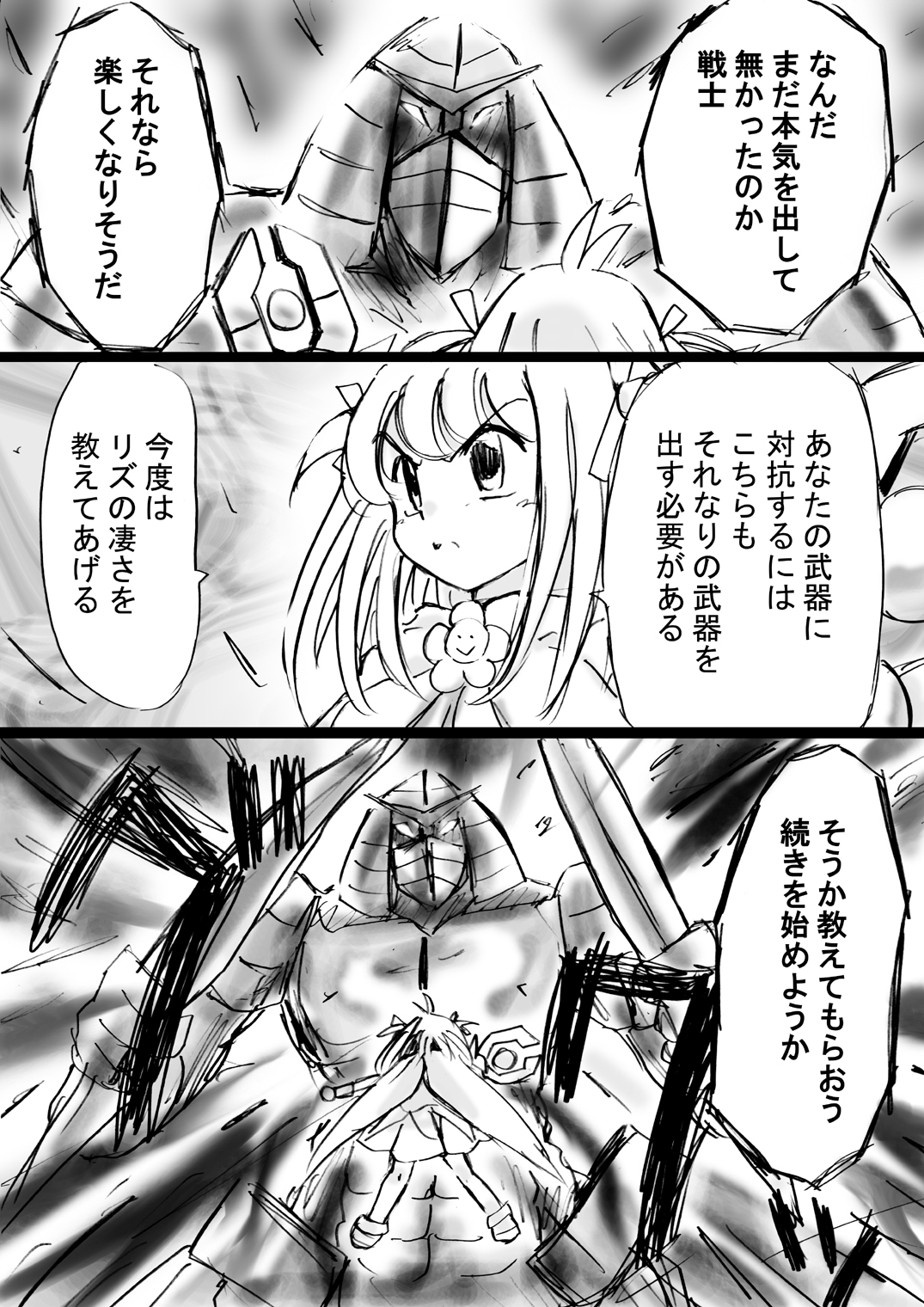 [Dende] Fushigi Sekai -Mystery World- Nonona 13 ~Kyoufu, Hajimete no Jintai Kaizou Ingengoku~ page 39 full