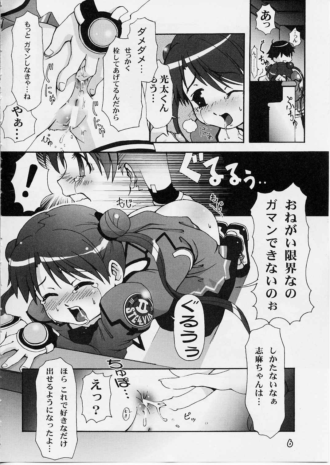 (C65) [Pa-Pu- (LEE, Yamazaki Mitsuru] Shima Shima (Uchuu No Stellvia / Stellvia of the Universe) page 5 full