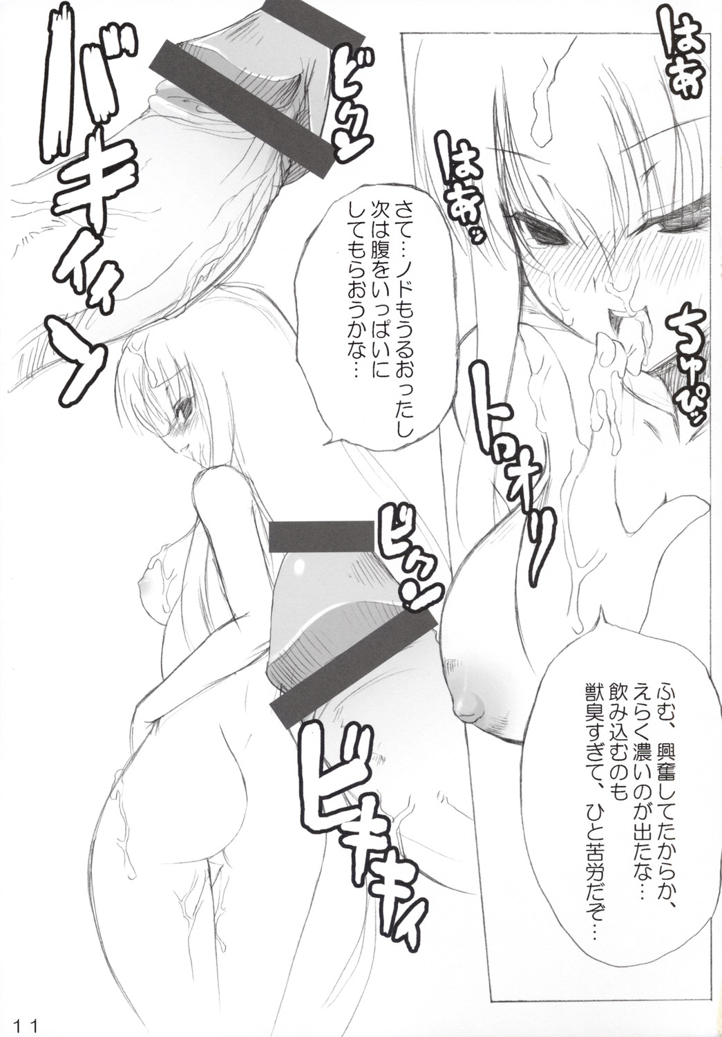 (C74) [Akifumi-chan (Ozawa Akifumi)] Omoshiro Hetare Dorei Lulu-san To Kichikuou CC-sama (Code Geass) page 10 full