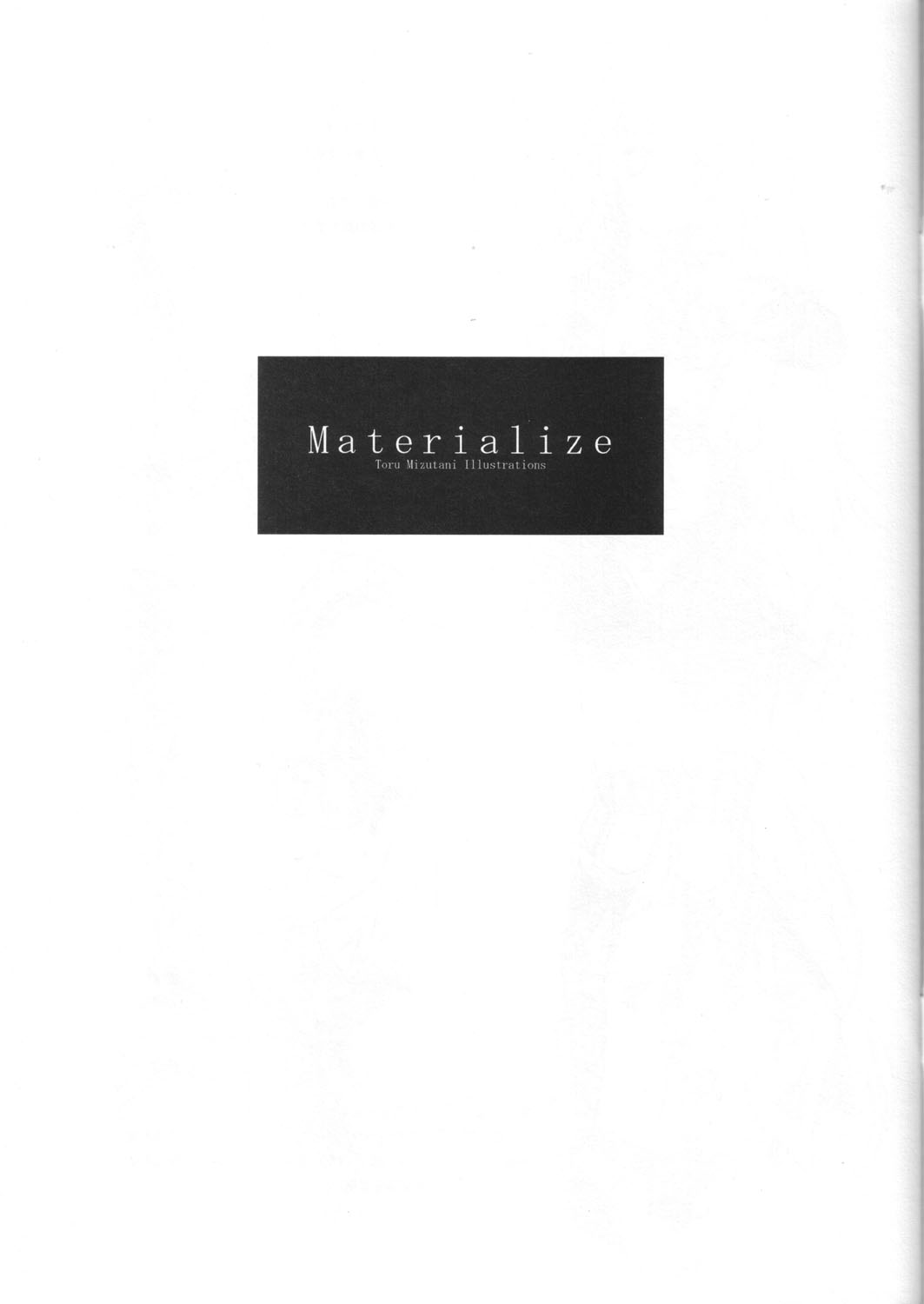 (C63) [Crank.In (Mizutani Tooru)] Materialize (Final Fantasy XI) page 2 full