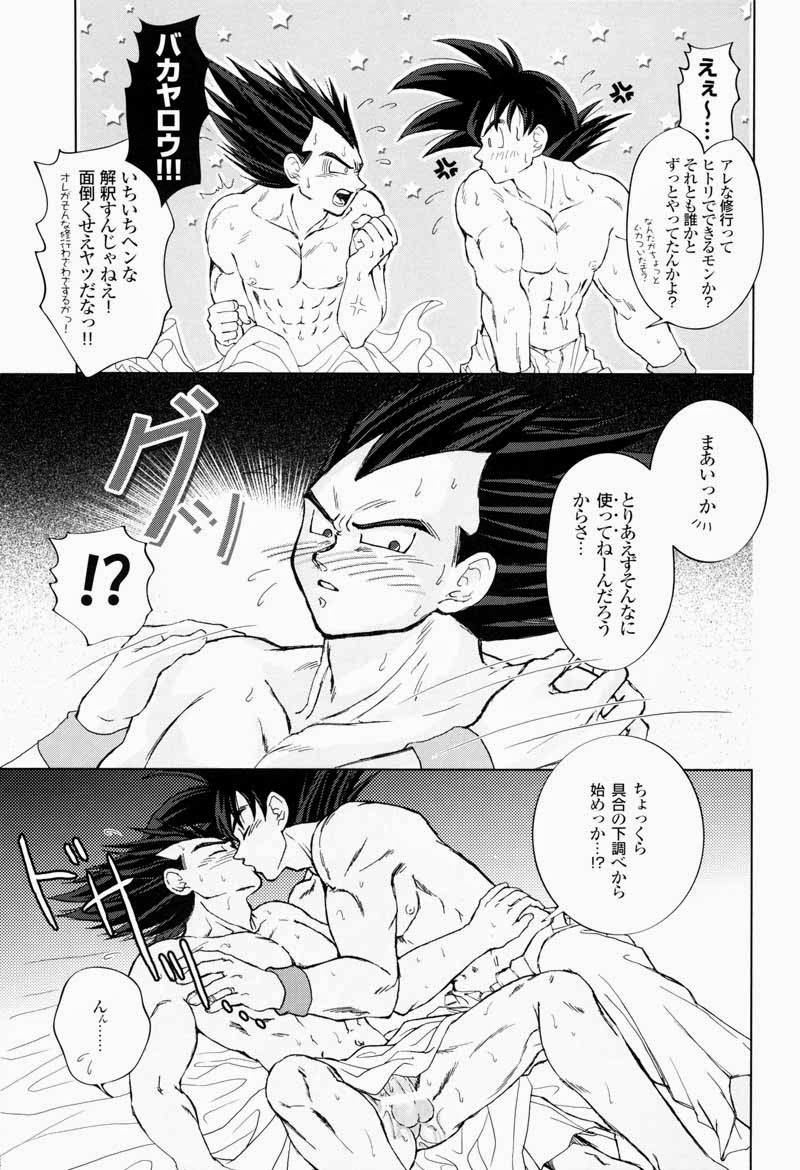 [GREFREE (ema)] Rolling Hearts (DRAGON BALL Z) page 15 full