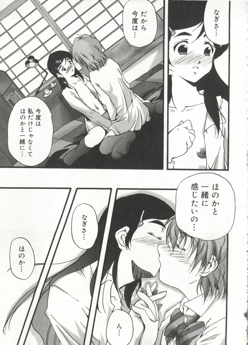 [doujinshi anthology] Cure Cure Battle (Pretty Cure, Godannar, Machine Robo Rescue) page 70 full